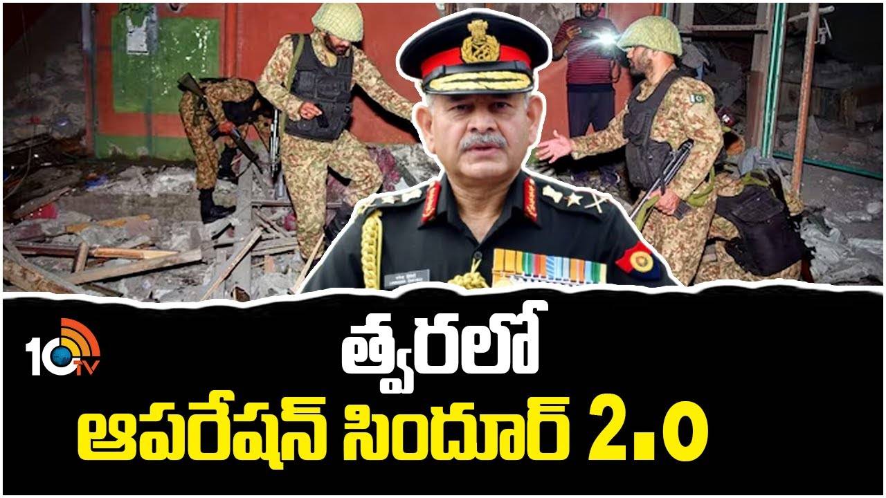 Upendra Dwivedi : పాకిస్తాన్‌కు భారత ఆర్మీ చీఫ్ మాస్ వార్నింగ్..