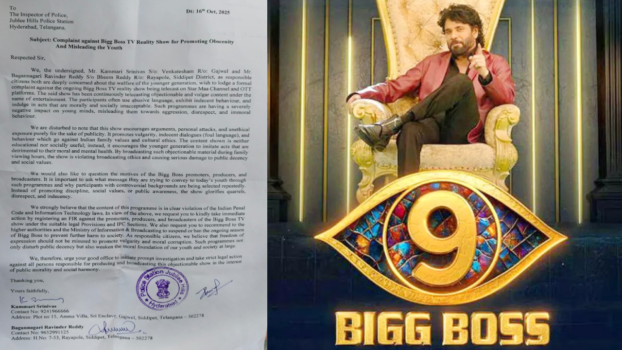 Bigg Boss 9 Telugu: బిగ్ బాస్ షో బ్యాన్ చేయాలి.. జూబ్లీహిల్స్ పోలీస్ స్టేషన్లో ఫిర్యాదు Bigg Boss 9 Telugu: బిగ్ బాస్ షో బ్యాన్ చేయాలి.. జూబ్లీహిల్స్ పోలీస్ స్టేషన్లో ఫిర్యాదు