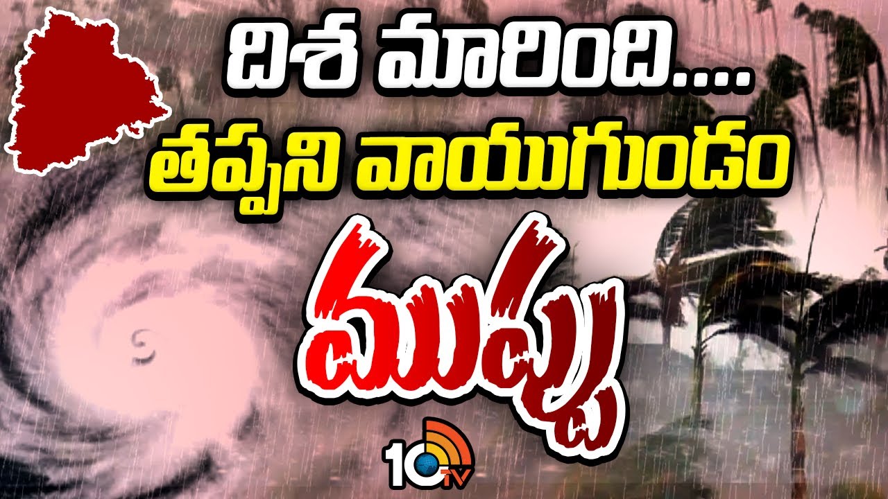తెలంగాణకు తీవ్ర తుఫాను ముప్పు..  ‘మొంథా తుఫాన్’ ప్రభావంతో రెడ్ అలర్ట్ జిల్లాలివే!