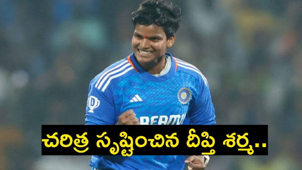 Deepti Sharma Creates History Becomes 1st Indian womens Cricketer