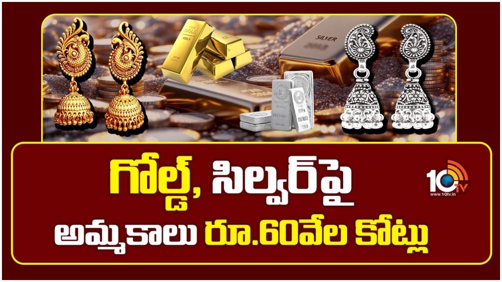 Dhanteras 2025 Gold and Silver Business