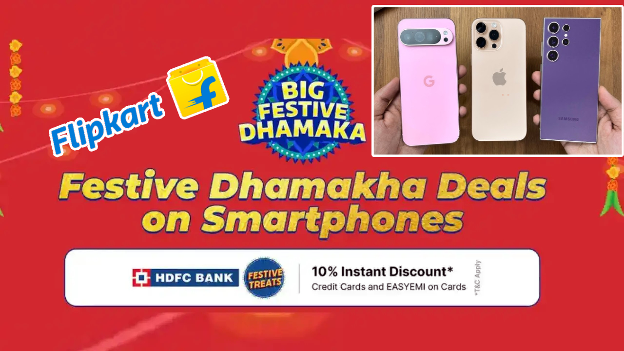 Flipkart Big Festive Dhamaka Sale : అక్టోబర్ 4 నుంచే ఫ్లిప్కార్ట్ బిగ్ ఫెస్టివ్ ధమాకా సేల్.. శాంసంగ్ గెలాక్సీ S24, ఐఫోన్ 16, పిక్సెల్ 9లపై భారీ డిస్కౌంట్లు..! Flipkart Big Festive Dhamaka Sale : అక్టోబర్ 4 నుంచే ఫ్లిప్కార్ట్ బిగ్ ఫెస్టివ్ ధమాకా సేల్.. శాంసంగ్ గెలాక్సీ S24, ఐఫోన్ 16, పిక్సెల్ 9లపై భారీ డిస్కౌంట్లు..!