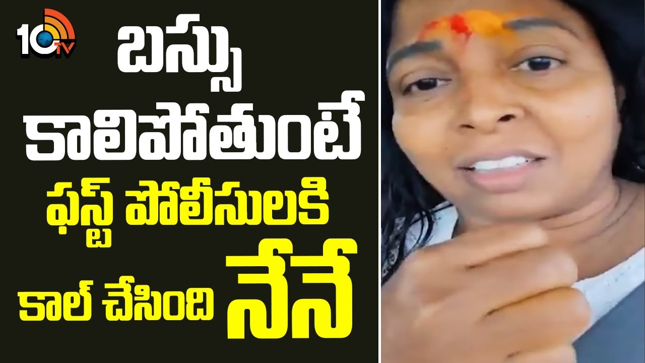 కళ్ళముందే ప్రాణాలు బూడిదైపోయాయి… కర్నూల్ బస్ యాక్సిడెంట్ పై ప్రత్యక్ష సాక్షి వేదన