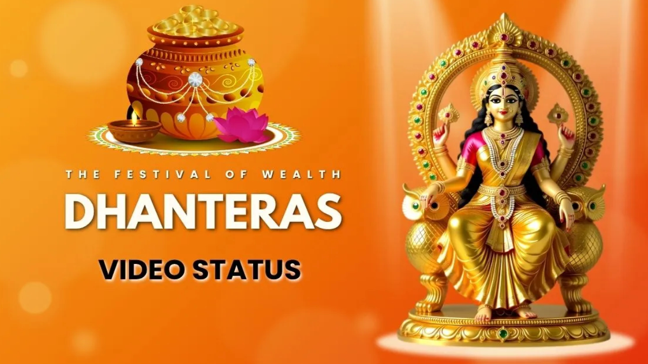 Happy Dhanteras 2025 : హ్యాపీ ధన్తేరాస్.. వాట్సాప్ స్టేటస్ వీడియో ఇలా డౌన్లోడ్ చేసి మీకు ఇష్టమైనవారికి షేర్ చేయండి.. సింపుల్ ప్రాసెస్..! Happy Dhanteras 2025 : హ్యాపీ ధన్తేరాస్.. వాట్సాప్ స్టేటస్ వీడియో ఇలా డౌన్లోడ్ చేసి మీకు ఇష్టమైనవారికి షేర్ చేయండి.. సింపుల్ ప్రాసెస్..!