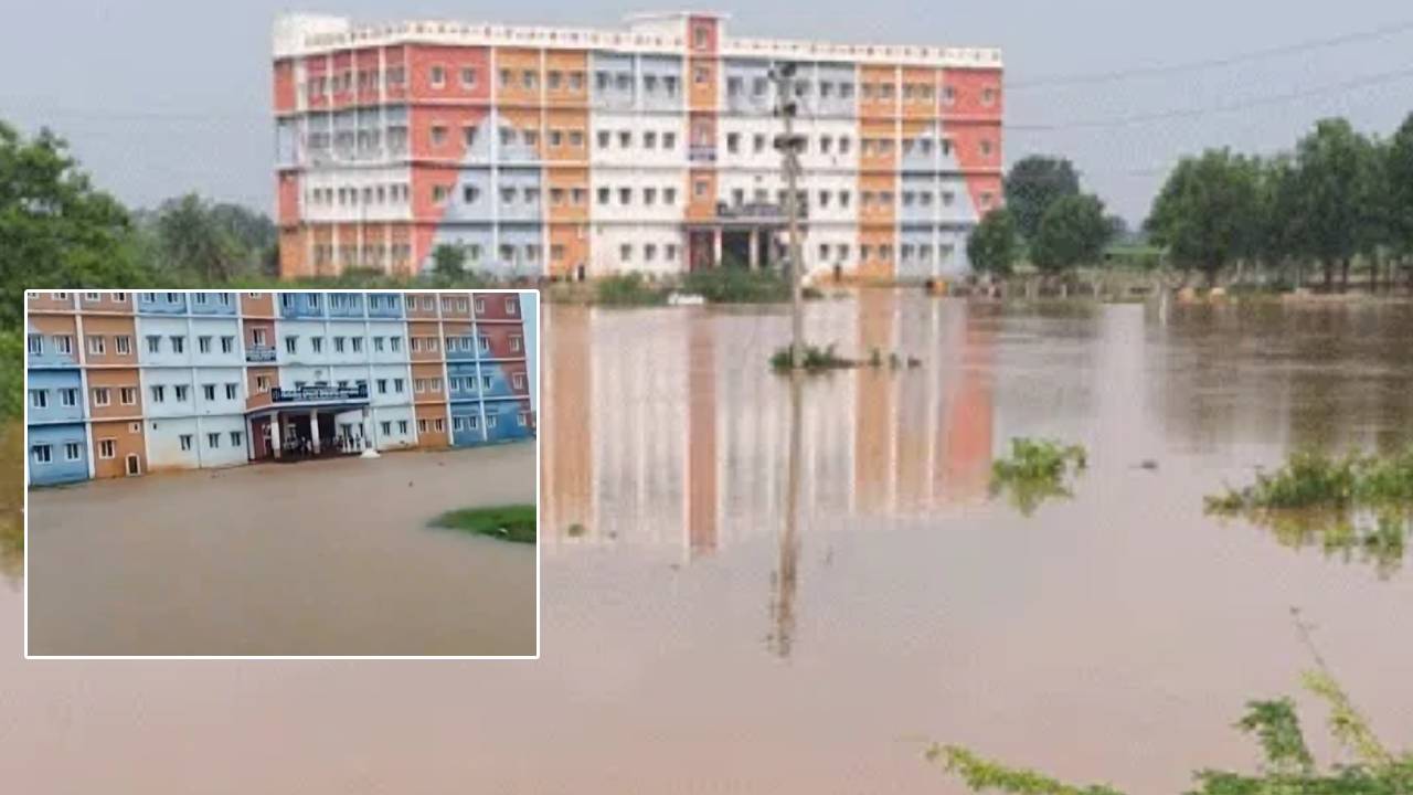 Heavy Floods : గిరిజన గురుకుల పాఠశాలను చుట్టుముట్టిన వరదనీరు.. భయాందోళనకు గురైన విద్యార్థులు.. అధికారుల అప్రమత్తతతో..