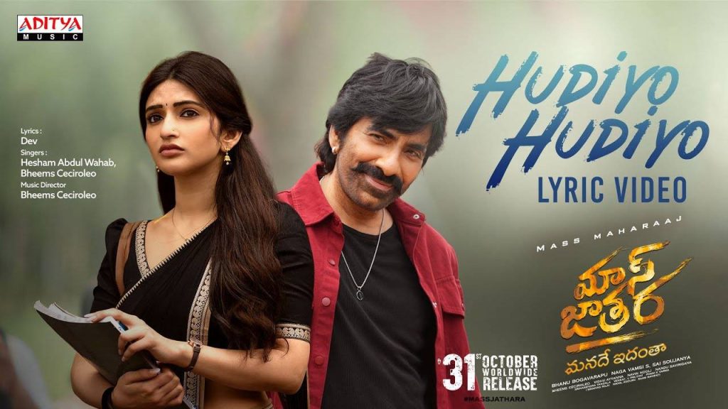 Hudiyo Hudiyo Lyrical from Ravi Teja Mass Jathara movie