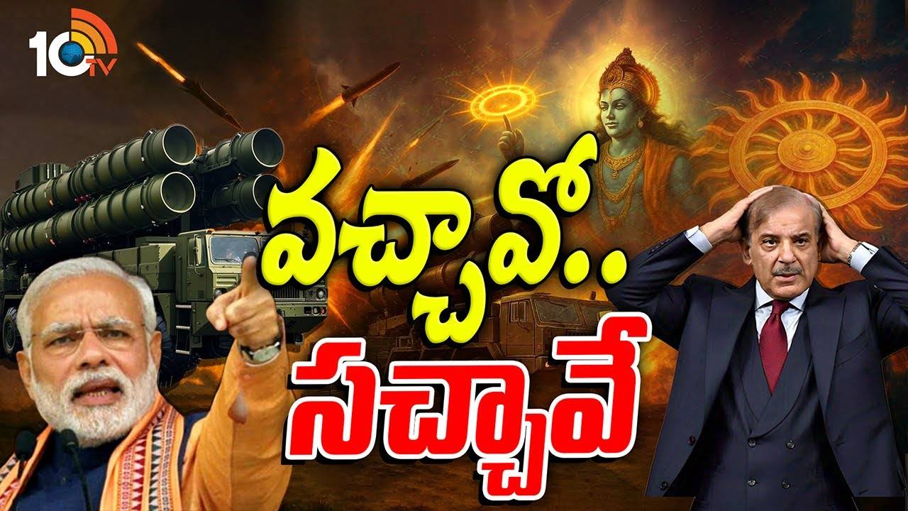 India : పాక్‌కు భార‌త్ స్ట్రాంగ్ వార్నింగ్‌..