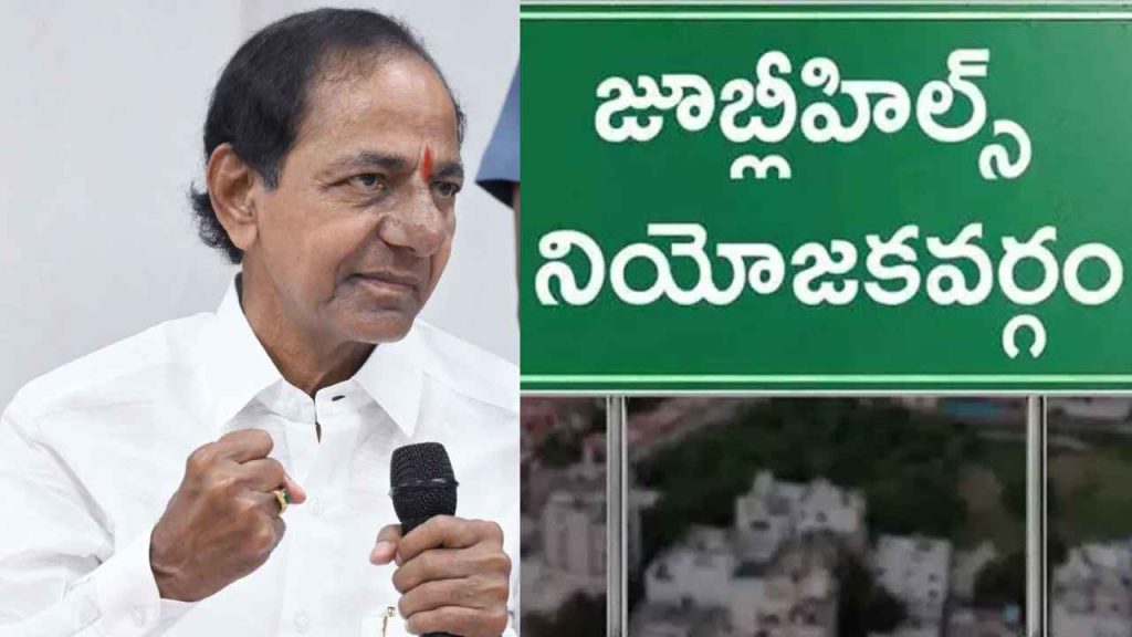 KCR