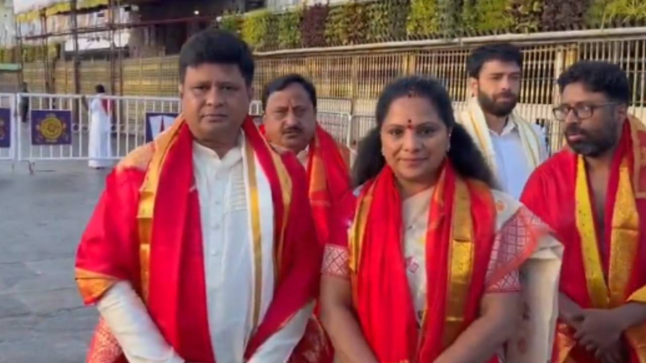 Kalvakuntla Kavitha : తిరుమల శ్రీవారిని దర్శించుకున్న కల్వకుంట్ల కవిత దంపతులు.. వీడియో Kalvakuntla Kavitha : తిరుమల శ్రీవారిని దర్శించుకున్న కల్వకుంట్ల కవిత దంపతులు.. వీడియో