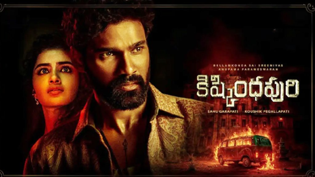 Kishkindapuri movie to be streamed on OTT from October 17th