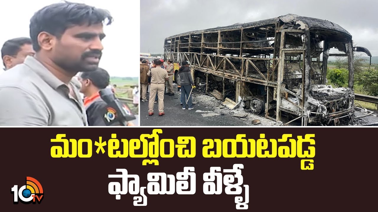 ‘నిద్రలోనే మంటలు వ్యాపించాయి.. చూస్తుండగానే అంతా అయిపోయింది”: కన్నీళ్లతో బాధితుడి ఆవేదన