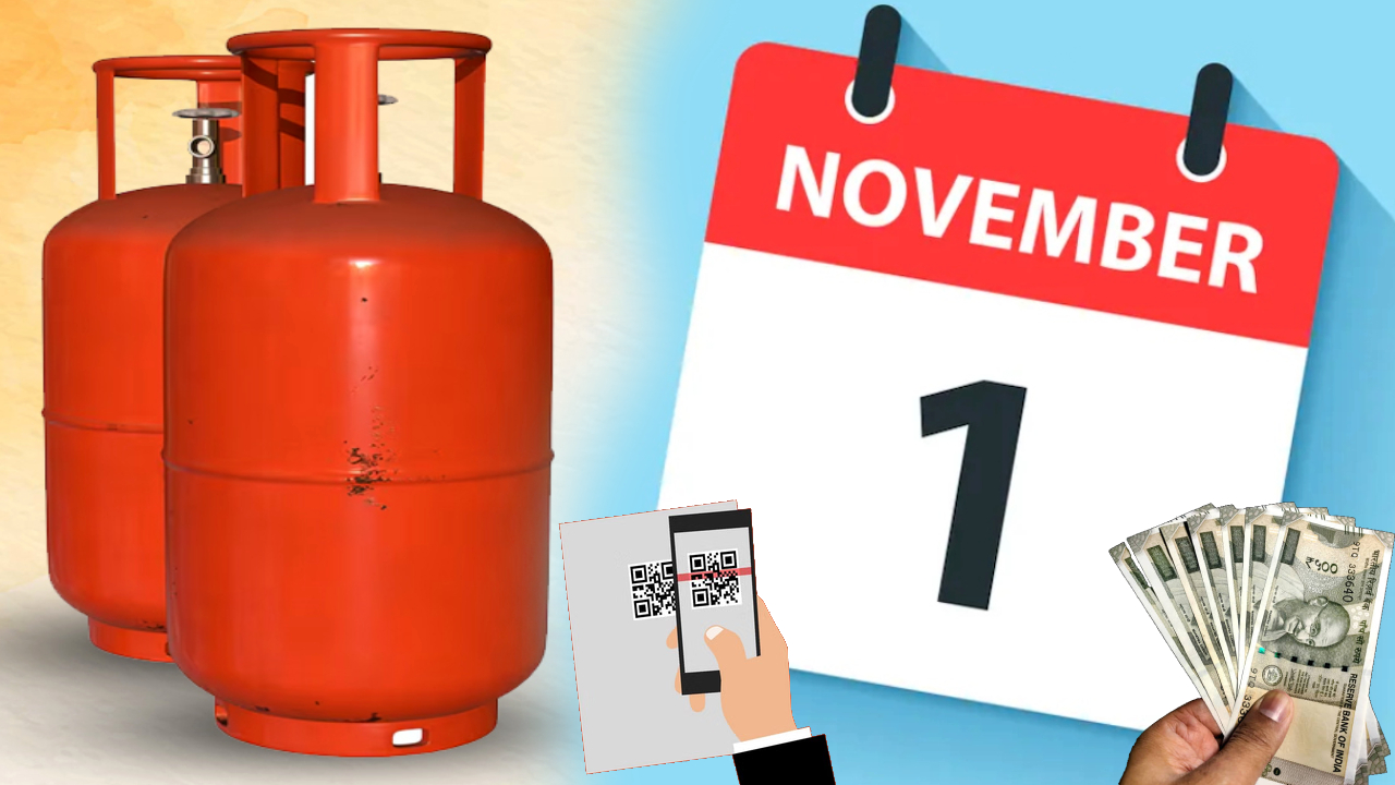 LPG Gas Prices : సామాన్యులకు బిగ్ న్యూస్.. నవంబర్ 1 నుంచి కొత్త రూల్స్.. భారీగా తగ్గనున్న LPG గ్యాస్ సిలిండర్ ధరలు?