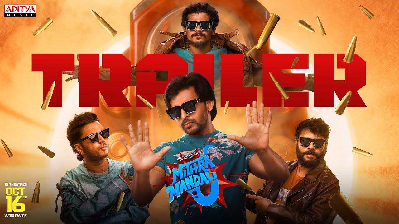 Mithra Mandali Trailer : ఆకట్టుకుంటున్న మిత్ర మండలి ట్రైలర్.. Mithra Mandali Trailer : ఆకట్టుకుంటున్న మిత్ర మండలి ట్రైలర్..