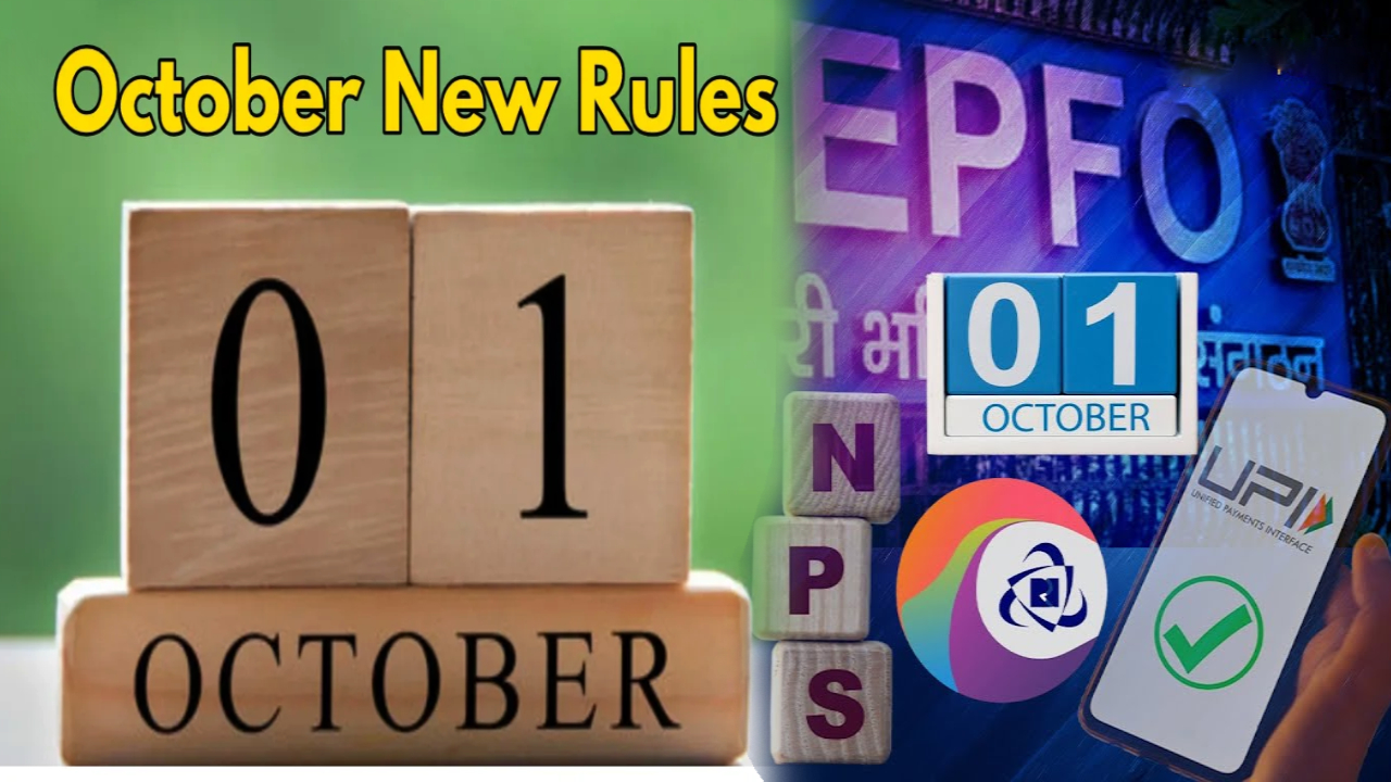 October New Rules : అక్టోబర్ 1 నుంచి కొత్త రూల్స్ ఇవే.. LPG, UPI నుంచి రైల్వే టికెట్ బుకింగ్ వరకు.. కీలక మార్పుల ఫుల్ లిస్ట్ మీకోసం.. October New Rules : అక్టోబర్ 1 నుంచి కొత్త రూల్స్ ఇవే.. LPG, UPI నుంచి రైల్వే టికెట్ బుకింగ్ వరకు.. కీలక మార్పుల ఫుల్ లిస్ట్ మీకోసం..