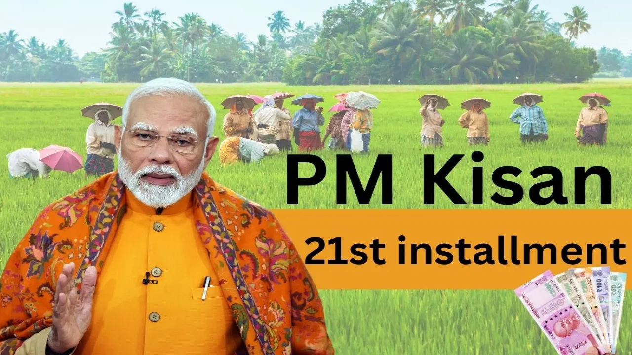 PM Kisan 21st Installment : బిగ్ అప్డేట్.. పీఎం కిసాన్ 21వ వాయిదా వీరికి మాత్రమే.. కొత్తగా అప్లయ్ చేయాలంటే ఎలా? సింపుల్ ప్రాసెస్..! PM Kisan 21st Installment : బిగ్ అప్డేట్.. పీఎం కిసాన్ 21వ వాయిదా వీరికి మాత్రమే.. కొత్తగా అప్లయ్ చేయాలంటే ఎలా? సింపుల్ ప్రాసెస్..!