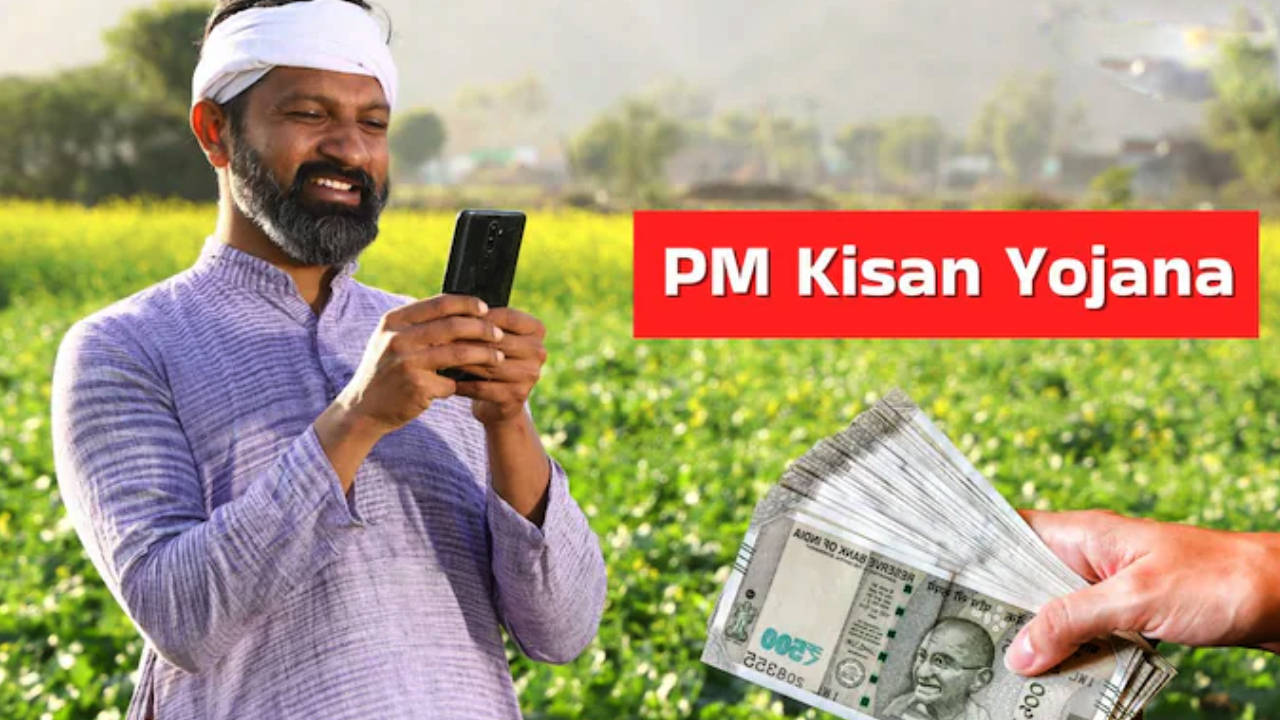 PM Kisan 21st Instalment : పీఎం కిసాన్ 21వ వాయిదాపై ఉత్కంఠ.. దీపావళికి ముందే రైతులకు రూ. 2వేలు పడతాయా? అసలు డేట్ ఇదేనా? PM Kisan 21st Instalment : పీఎం కిసాన్ 21వ వాయిదాపై ఉత్కంఠ.. దీపావళికి ముందే రైతులకు రూ. 2వేలు పడతాయా? అసలు డేట్ ఇదేనా?