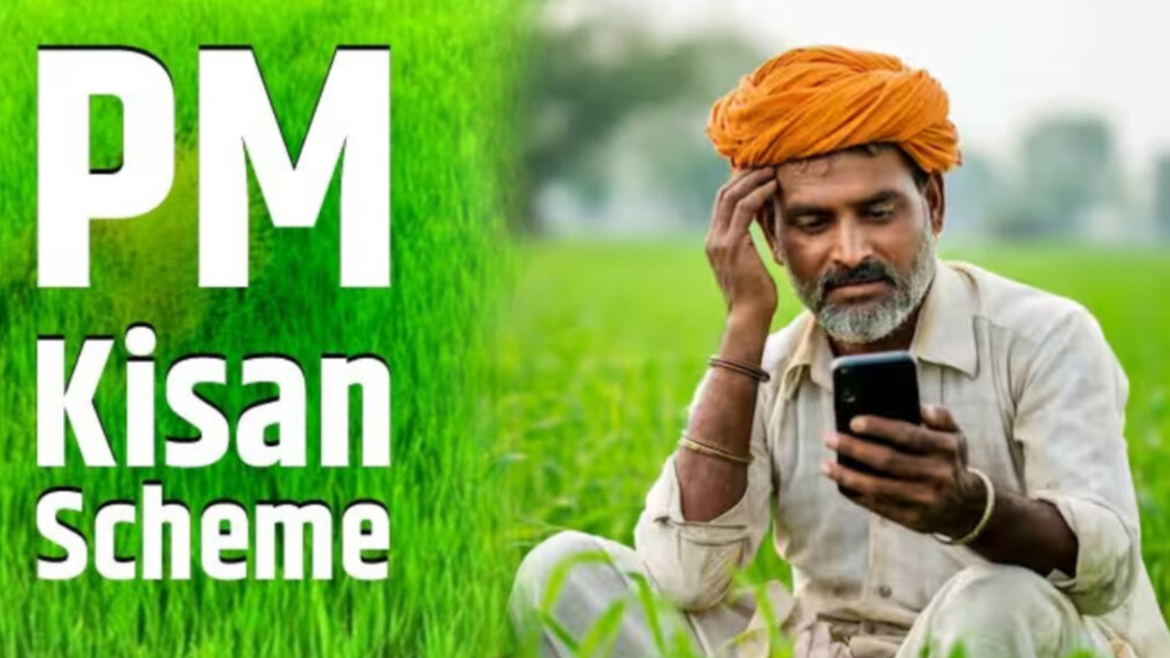 PM Kisan 21st installment : పీఎం కిసాన్ 21వ విడతపై బిగ్ అప్డేట్.. ఈ రైతులకు మాత్రం రూ. 2వేలు పడవు.. మీరు అర్హులేనా? చెక్ చేసుకోండి! PM Kisan 21st installment : పీఎం కిసాన్ 21వ విడతపై బిగ్ అప్డేట్.. ఈ రైతులకు మాత్రం రూ. 2వేలు పడవు.. మీరు అర్హులేనా? చెక్ చేసుకోండి!