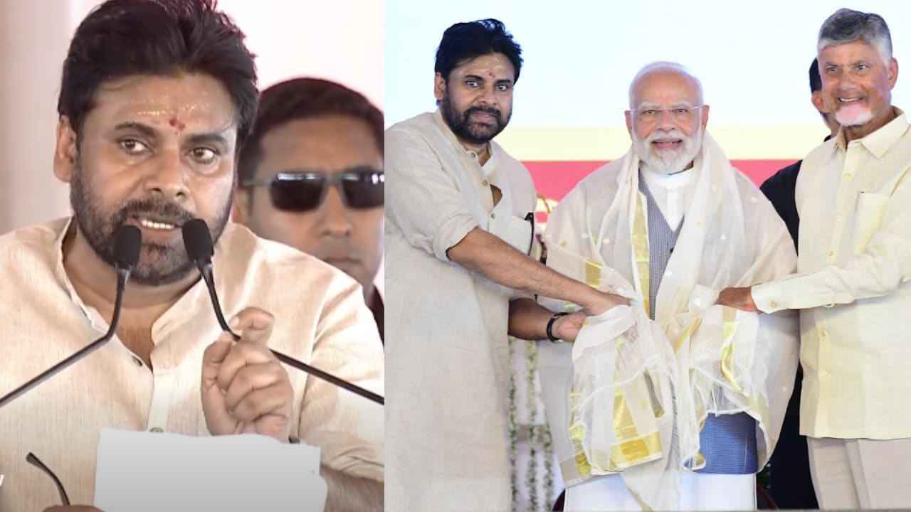 Pawan Kalyan: మరో 15ఏళ్లు కూటమి ప్రభుత్వమే ఉండాలి.. మోదీ, చంద్రబాబు నాయకత్వంలో ముందుకెళ్తాం- పవన్ కల్యాణ్ Pawan Kalyan: మరో 15ఏళ్లు కూటమి ప్రభుత్వమే ఉండాలి.. మోదీ, చంద్రబాబు నాయకత్వంలో ముందుకెళ్తాం- పవన్ కల్యాణ్