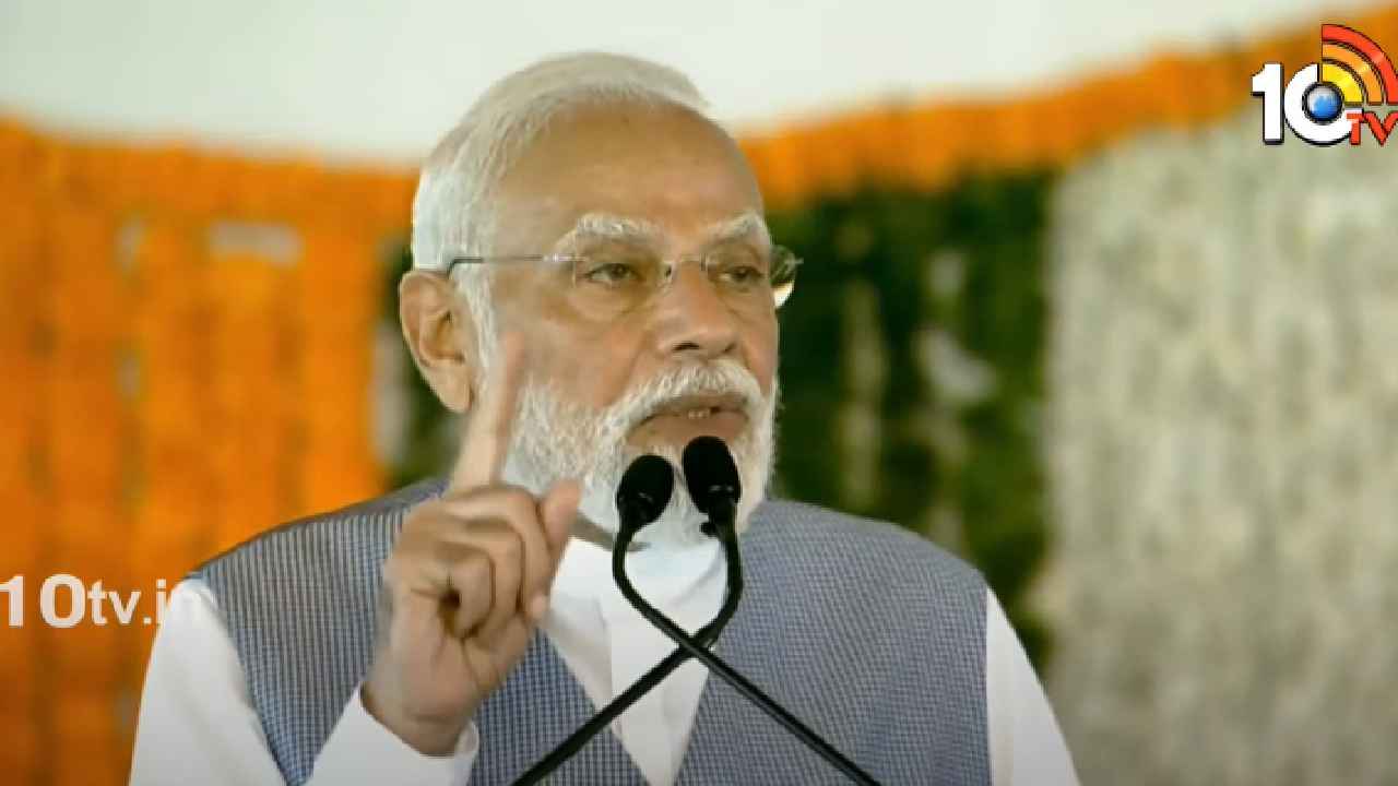 PM Modi Speech: దేశాభివృద్ధికి ఏపీ అభివృద్ధి ఎంతో ముఖ్యం.. చంద్రబాబు విజన్ ప్రశంసనీయం- కర్నూలు సభలో ప్రధాని మోదీ PM Modi Speech: దేశాభివృద్ధికి ఏపీ అభివృద్ధి ఎంతో ముఖ్యం.. చంద్రబాబు విజన్ ప్రశంసనీయం- కర్నూలు సభలో ప్రధాని మోదీ