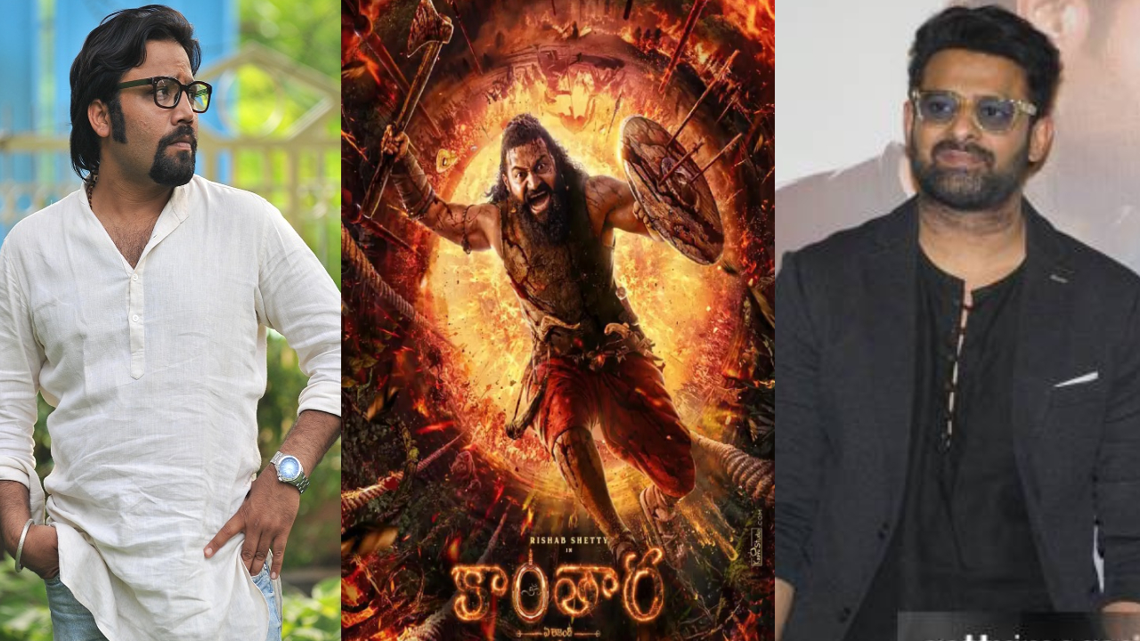 Kantara Chapter 1: నిజమైన మాస్టర్ పీస్.. కాంతార: ఛాప్టర్ 1 సినిమాపై ప్రభాస్, సందీప్ ప్రశంసలు Kantara Chapter 1: నిజమైన మాస్టర్ పీస్.. కాంతార: ఛాప్టర్ 1 సినిమాపై ప్రభాస్, సందీప్ ప్రశంసలు