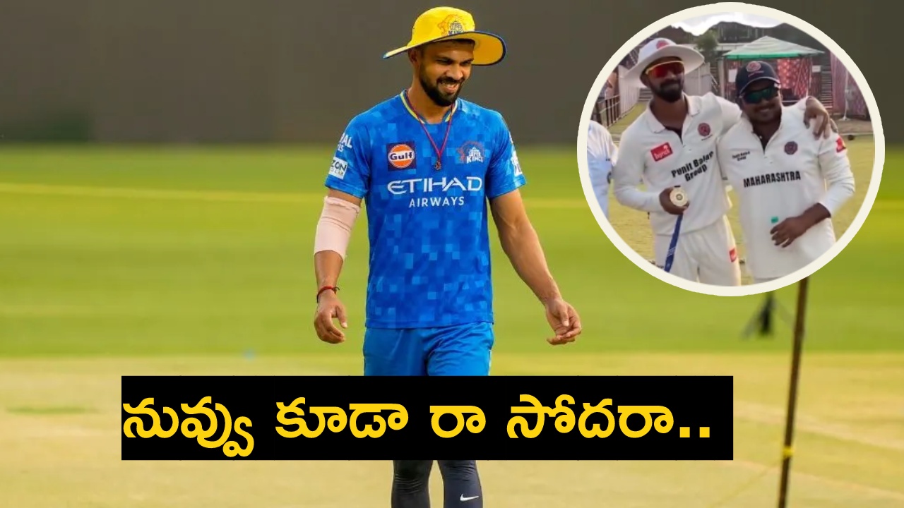 Ruturaj Gaikwad : డబుల్ సెంచరీ చేసిన పృథ్వీ షాకు నో అవార్డు.. రుతురాజ్ గైక్వాడ్ ఏం చేశాడంటే..? Ruturaj Gaikwad : డబుల్ సెంచరీ చేసిన పృథ్వీ షాకు నో అవార్డు.. రుతురాజ్ గైక్వాడ్ ఏం చేశాడంటే..?