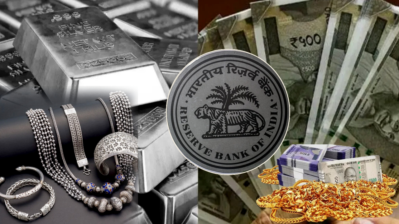 RBI New Rules : బంగారమే కాదు.. వెండిపై కూడా బ్యాంకులో లోన్లు ఇస్తారు తెలుసా? RBI కొత్త మార్గదర్శకాలు తప్పక తెలుసుకోండి! RBI New Rules : బంగారమే కాదు.. వెండిపై కూడా బ్యాంకులో లోన్లు ఇస్తారు తెలుసా? RBI కొత్త మార్గదర్శకాలు తప్పక తెలుసుకోండి!