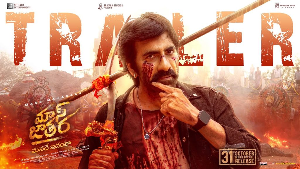 Ravi Teja Mass Jathara Trailer Released