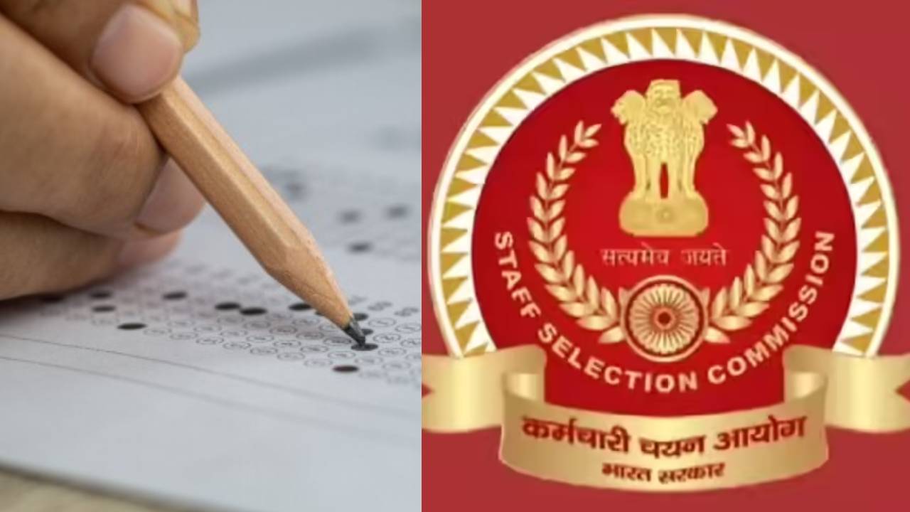 SSC New Reforms 2025: ఉద్యోగార్థులకు భారీ గుడ్న్యూస్.. స్టాఫ్ సెలక్షన్ బోర్డు సంచలన నిర్ణయం.. SSC New Reforms 2025: ఉద్యోగార్థులకు భారీ గుడ్న్యూస్.. స్టాఫ్ సెలక్షన్ బోర్డు సంచలన నిర్ణయం..