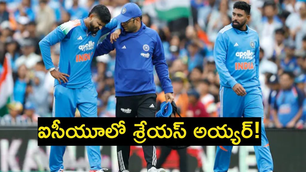 Shreyas Iyer Admitted To ICU In Sydney Report