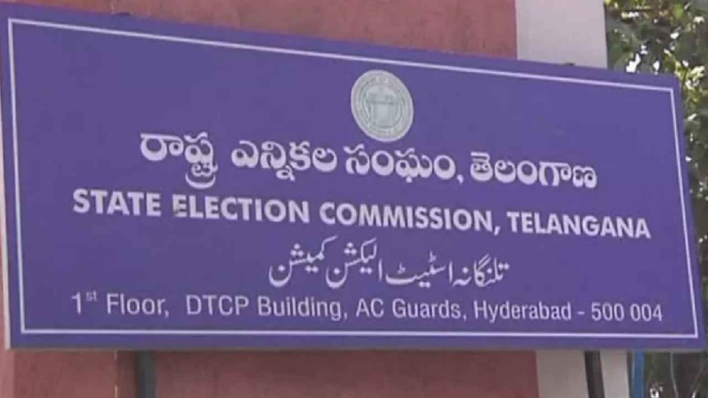 State Election Commission