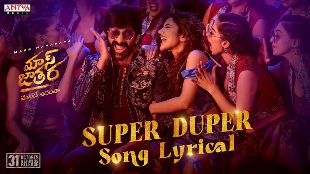 Super Duper Song Lyrical out from Mass Jathara
