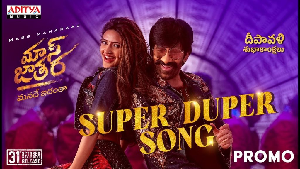 Super Duper song Promo from Mass Jathara