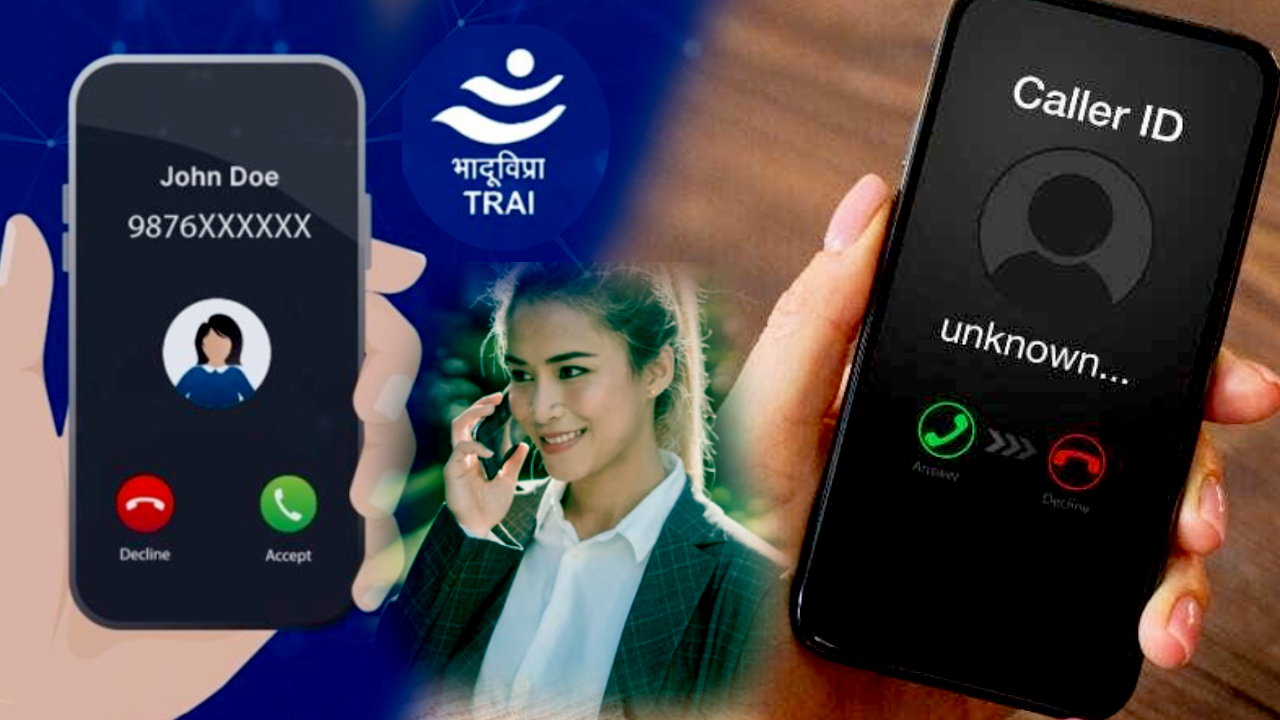 TRAI Caller ID : ట్రాయ్ కాలర్ ఐడీ వచ్చేస్తోందోచ్.. ఇక ఫేక్ కాల్స్కు చెక్.. మీకు కాల్ వస్తే రియల్ నేమ్ కనిపిస్తుంది.. ఎప్పటినుంచంటే? TRAI Caller ID : ట్రాయ్ కాలర్ ఐడీ వచ్చేస్తోందోచ్.. ఇక ఫేక్ కాల్స్కు చెక్.. మీకు కాల్ వస్తే రియల్ నేమ్ కనిపిస్తుంది.. ఎప్పటినుంచంటే?
