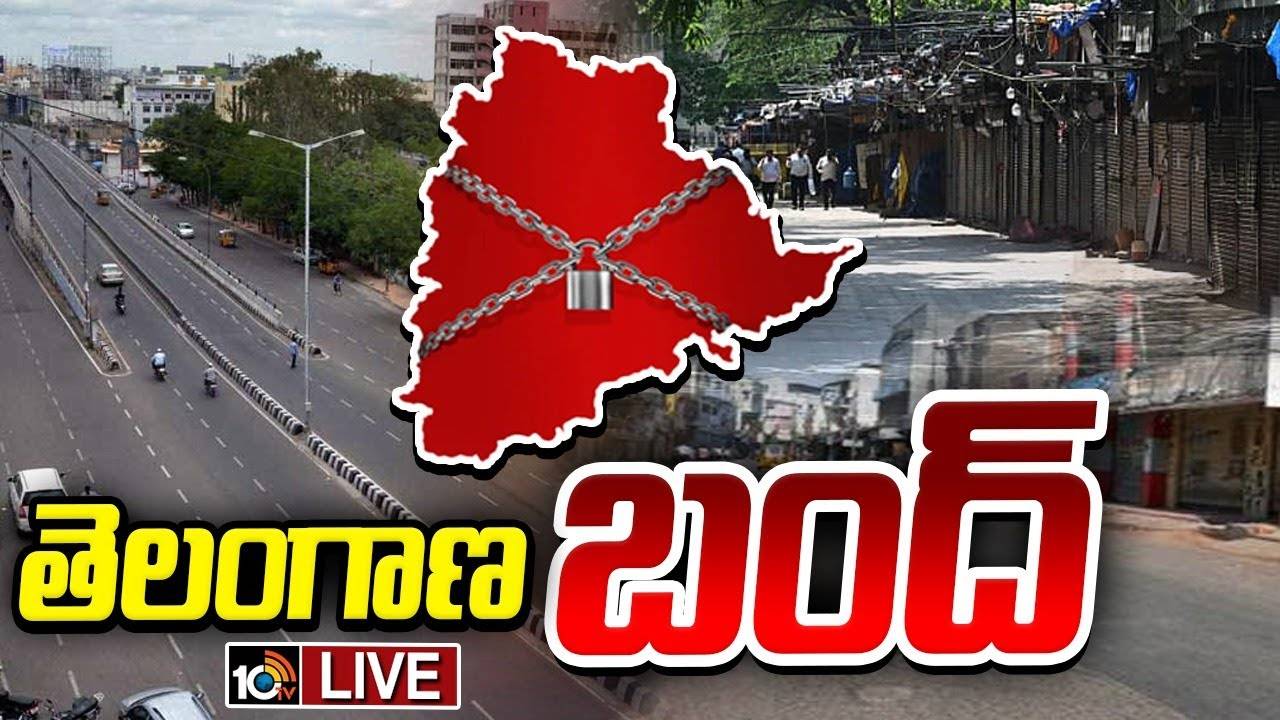 BC Bandh: తెలంగాణ వ్యాప్తంగా కొనసాగుతున్న బీసీ బంద్… జాతీయ రహదారుల దిగ్భందం.. బయటకురాని బస్సులు.. తెరుచుకోని షాపులు.. BC Bandh: తెలంగాణ వ్యాప్తంగా కొనసాగుతున్న బీసీ బంద్… జాతీయ రహదారుల దిగ్భందం.. బయటకురాని బస్సులు.. తెరుచుకోని షాపులు..