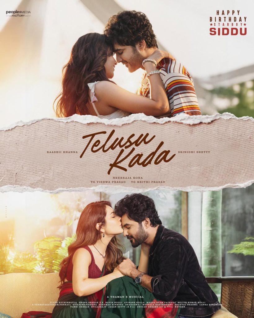 Telusu Kada Review