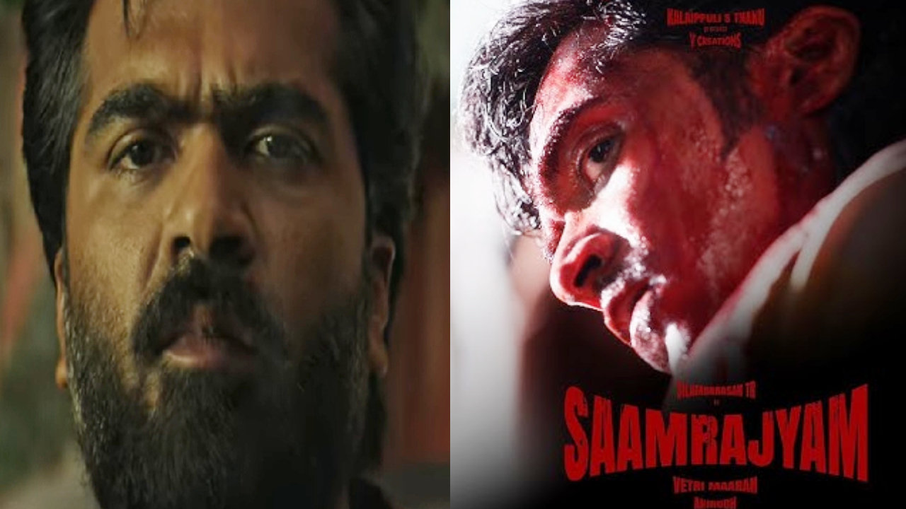 Saamrajyam Promo: ‘సామ్రాజ్యం’ టీజర్ వచ్చేసింది.. శింబు అదరగొట్టేశాడు