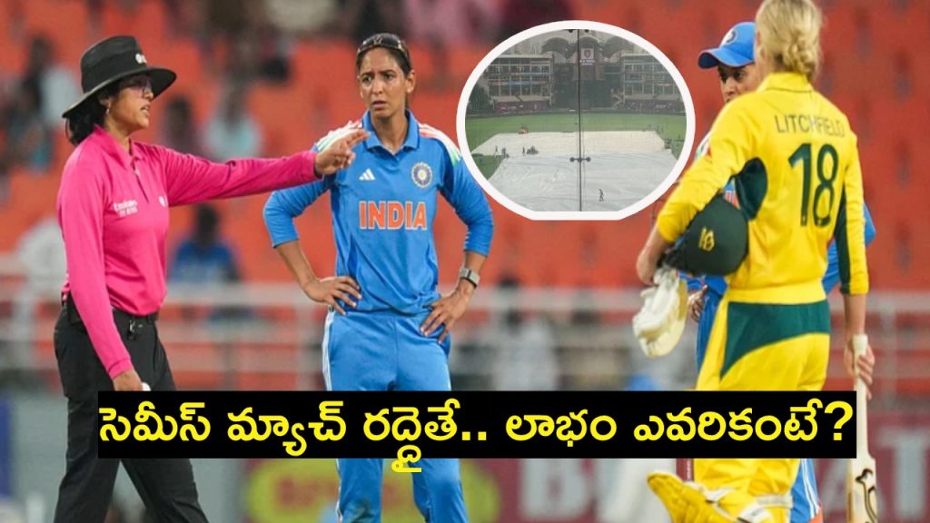 Womens World Cup 2025 What happens if IND-W vs AUS-W semifinal gets washed out