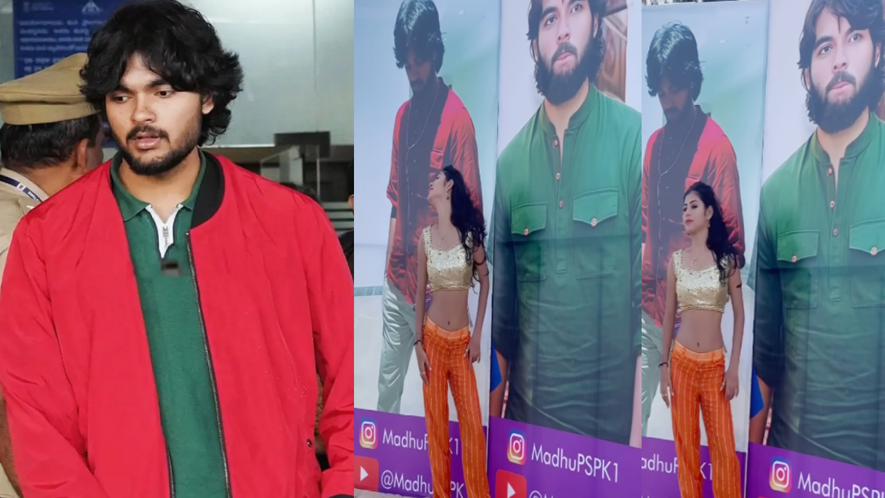 Akira Nandan: అకిరాని చూస్తే సిగ్గేస్తోంది.. ట్రెండ్ అవుతున్న యూట్యూబర్ కవర్ సాంగ్.. ఇది మాస్ క్రేజ్ సామీ Akira Nandan: అకిరాని చూస్తే సిగ్గేస్తోంది.. ట్రెండ్ అవుతున్న యూట్యూబర్ కవర్ సాంగ్.. ఇది మాస్ క్రేజ్ సామీ