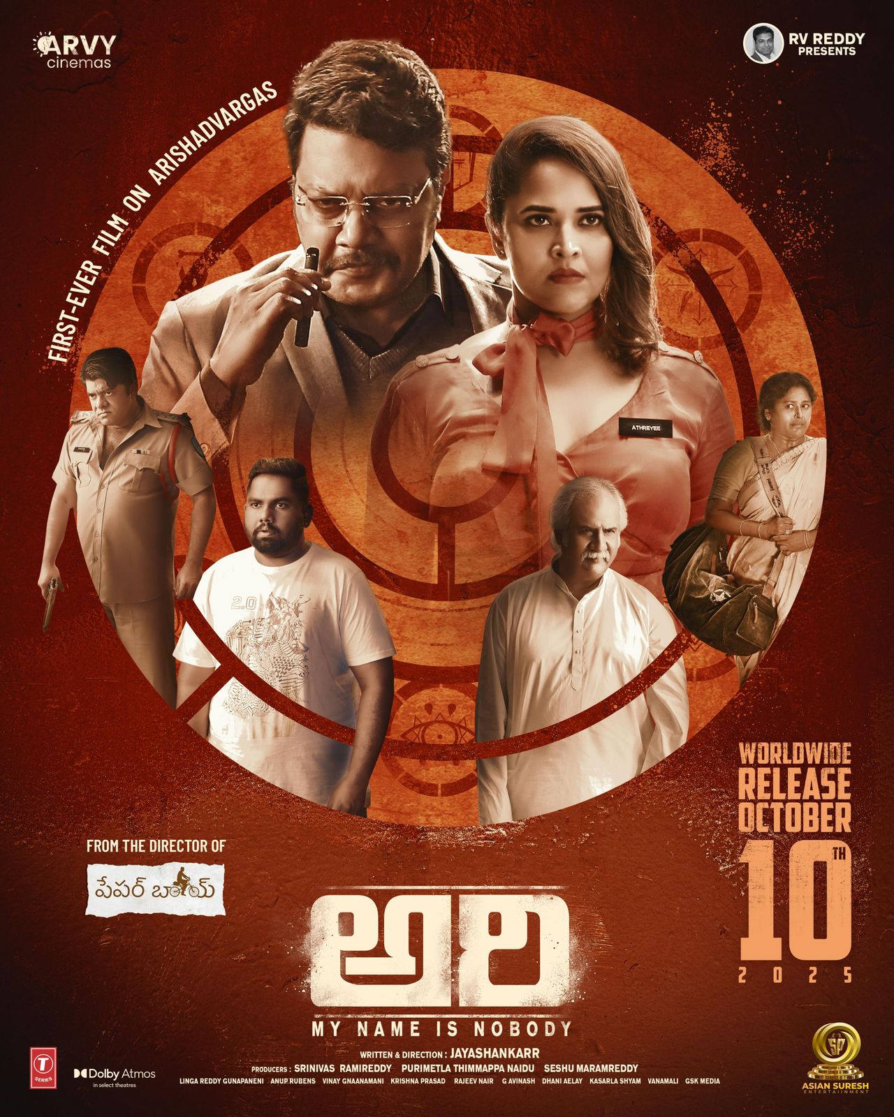 Ari Movie Finally Anasuya Sai Kumar Movie Ready to Release  
