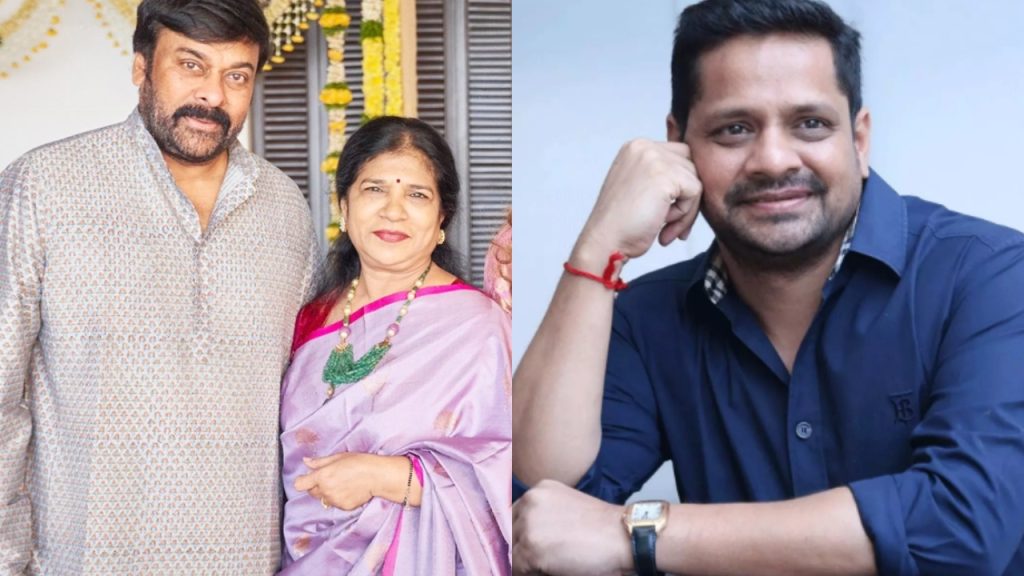 Bunny Vasu Take Loan from Chiranjeevi Wife Surekha