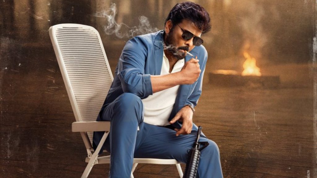 Chiranjeevi Nayanthara Anil Ravipudi Mana Shankara VaraPrasad Garu Movie First Song Released