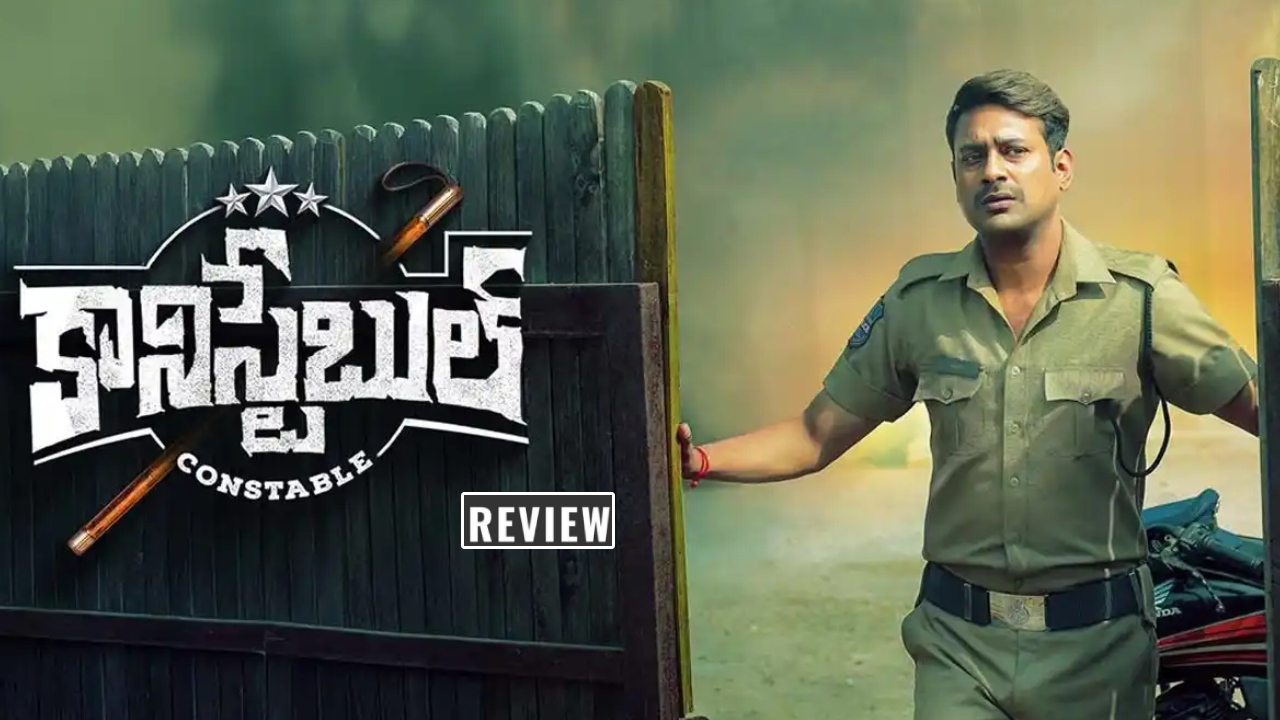 Constable Review : ‘కానిస్టేబుల్’ మూవీ రివ్యూ.. సీరియల్ కిల్లింగ్స్ తో సస్పెన్స్ థ్రిల్లర్.. Constable Review : ‘కానిస్టేబుల్’ మూవీ రివ్యూ.. సీరియల్ కిల్లింగ్స్ తో సస్పెన్స్ థ్రిల్లర్..