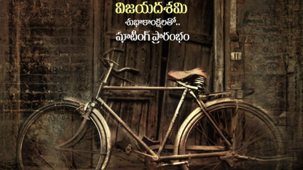 Kanchu Kanakamaalakshmi Movie Started on Vijayadashami