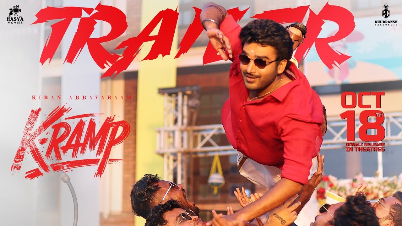 K Ramp Trailer : కిరణ్ అబ్బవరం ‘K ర్యాంప్’ ట్రైలర్ వచ్చేసింది.. K Ramp Trailer : కిరణ్ అబ్బవరం ‘K ర్యాంప్’ ట్రైలర్ వచ్చేసింది..