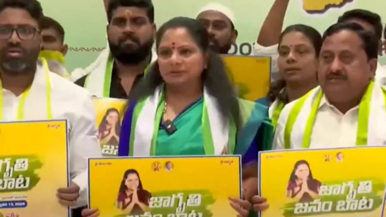 Kavitha : కేసీఆర్ ఫొటో లేకుండానే ప్రజల్లోకి వెళ్తున్నా.. ‘జాగృతి జనం బాట‘ పోస్టర్ను ఆవిష్కరించిన కవిత Kavitha : కేసీఆర్ ఫొటో లేకుండానే ప్రజల్లోకి వెళ్తున్నా.. ‘జాగృతి జనం బాట‘ పోస్టర్ను ఆవిష్కరించిన కవిత