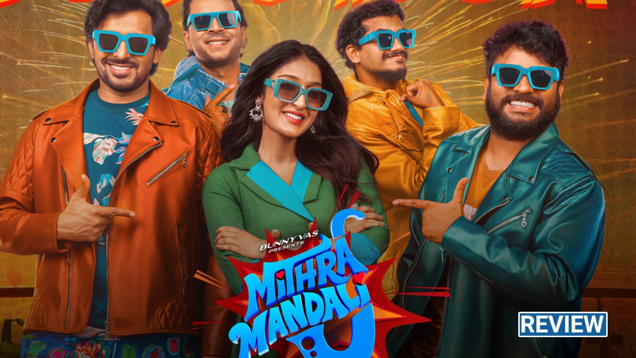 Mithra Mandali Review : ‘మిత్ర మండలి’ మూవీ రివ్యూ.. స్పూఫ్ కామెడీతో నవ్వుకోవాల్సిందే.. Mithra Mandali Review : ‘మిత్ర మండలి’ మూవీ రివ్యూ.. స్పూఫ్ కామెడీతో నవ్వుకోవాల్సిందే..