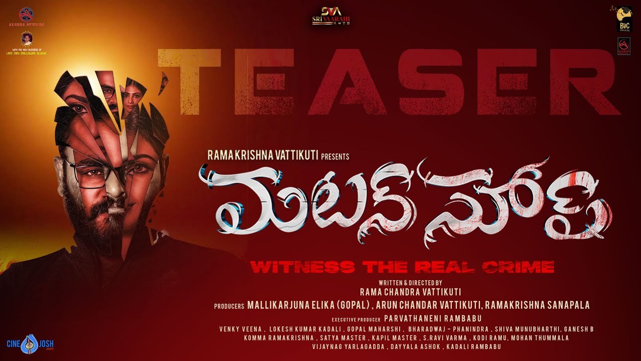 Mutton Soup Teaser : ‘మటన్ సూప్’ టీజర్ రిలీజ్.. కాల్ మనీ బ్యాక్ డ్రాప్ లో.. Mutton Soup Teaser : ‘మటన్ సూప్’ టీజర్ రిలీజ్.. కాల్ మనీ బ్యాక్ డ్రాప్ లో..