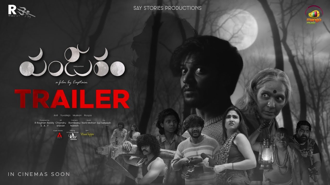 Panjaram : ‘పంజరం’ హారర్ సినిమా ట్రైలర్ రిలీజ్.. Panjaram : ‘పంజరం’ హారర్ సినిమా ట్రైలర్ రిలీజ్..