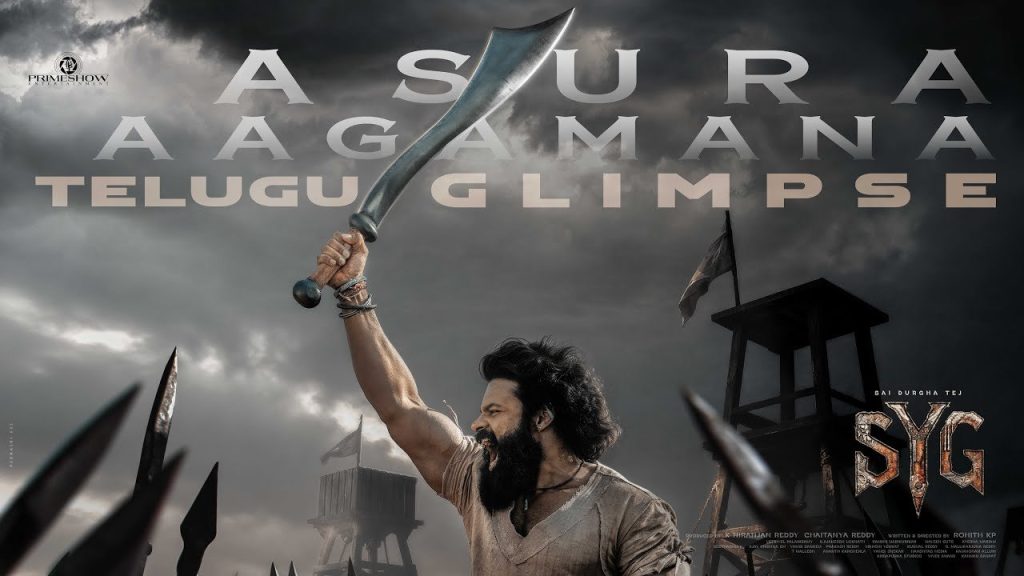 Sai Durgha Tej Sambarala Yeti Gattu Movie First Glimpse Asura Aagamana Released