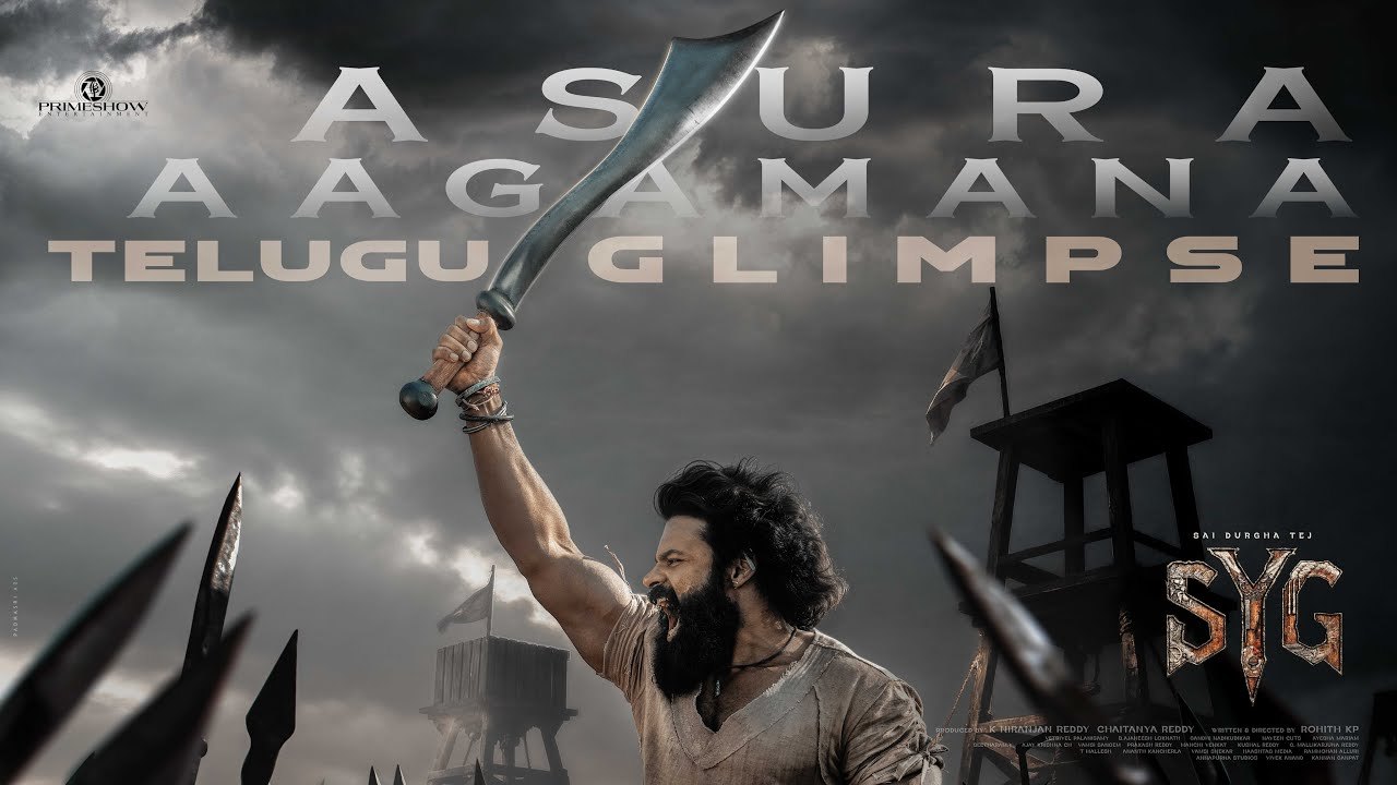 Sambarala Yeti Gattu : సాయి దుర్గ తేజ్ బర్త్ డే.. ‘సంబరాల ఏటి గట్టు’ నుంచి ఫస్ట్ గ్లింప్స్ వచ్చేసింది.. Sambarala Yeti Gattu : సాయి దుర్గ తేజ్ బర్త్ డే.. ‘సంబరాల ఏటి గట్టు’ నుంచి ఫస్ట్ గ్లింప్స్ వచ్చేసింది..